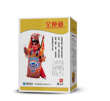 全伸通牌消痛贴